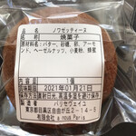 パティスリー・パリセヴェイユ - 