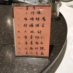 中国料理 廣豊楼 - 