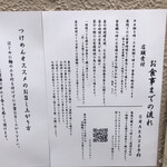 中華蕎麦 とみ田 - 