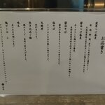 つけ蕎麦 中華蕎麦 尚念‏ - 