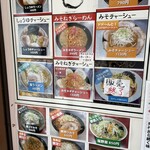 ラーメンさんしち - 