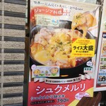 松屋 - 現在はジョージア料理 シュクメルリも販売中