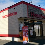 ほっともっと - 