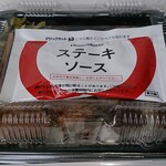 ほっともっと - カットステーキ重