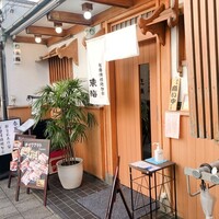 東鮨 新店 - 