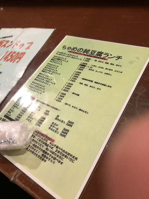 美味しい辛さのスンドゥブ By ぴよぴよさん3932 チャメ 恵比寿店 姉妹 恵比寿 韓国料理 食べログ