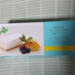 スカイショップ小笠原 - 北海道レアチーズケーキ
            レモン風味
            