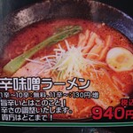 Ramen Senka Rapita - 