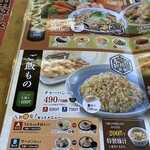 山田うどん - R3.1  セットメニュー 1