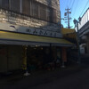 みかみ 本店