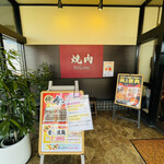 焼肉ウエスト - 