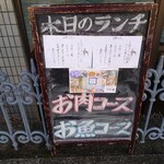 ワショクダイニング 貴 - 