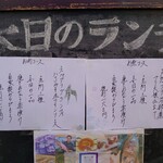 ワショクダイニング 貴 - 