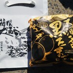 大涌谷観光センター 黒玉子茶屋 - 一つで七年 延命たまご