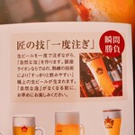 ビヤレストラン　銀座ライオン - 