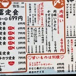 肉豆冨とレモンサワー 大衆食堂 安べゑ - 