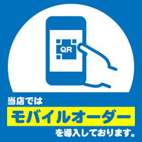 【自分のスマホで◎】モバイルオーダー対応店