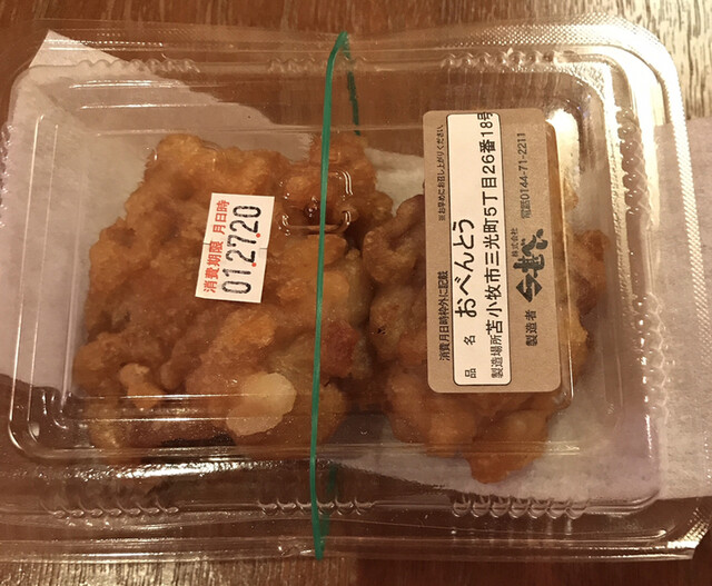 甚べい 三光店 苫小牧 弁当 食べログ 甚べい 三光店 苫小牧 弁当 食べログ
