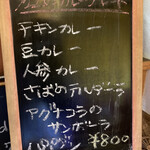 スリランカカレー&BAR セイロン食堂 - 