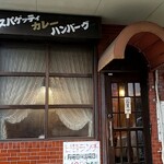 りんごハウス - 