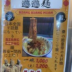 王楽園  - 店内メニュー①