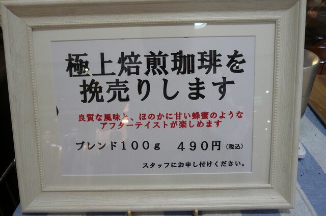 菊竹珈琲堂 アクロス福岡店 天神 コーヒー専門店 食べログ 菊竹珈琲堂 アクロス福岡店 天神 コーヒー専門店 食べログ