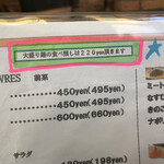 パスタ・ピアチェーレ   - 大盛り残すと+220円いただきます