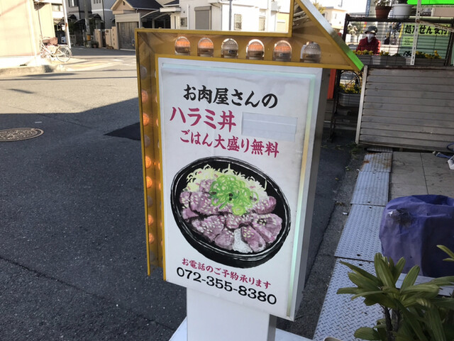 玄三 河内松原 丼もの その他 食べログ 玄三 河内松原 丼もの その他 食べログ