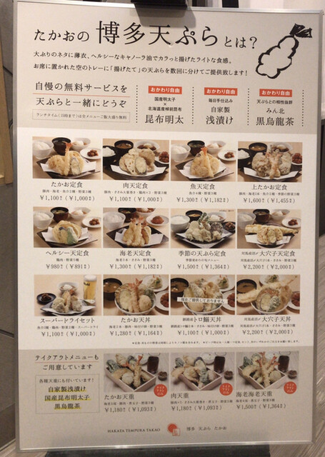 メニュー写真 博多天ぷら たかお ジョイナス横浜店 横浜 天ぷら 食べログ メニュー写真 博多天ぷら たかお ジョイナス横浜店 横浜 天ぷら 食べログ