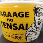 Karaage No Tensai - テリー伊藤の器