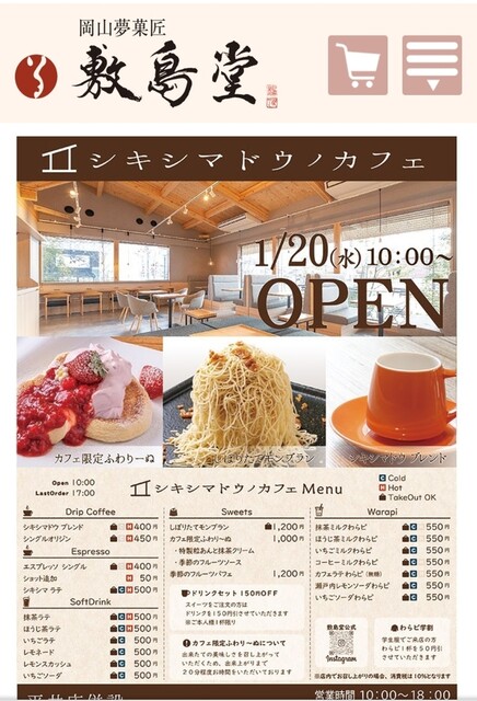 凄いっ 国産和栗のしぼりたてモンブラン シキシマドウノカフェ By ｼｮｺﾗ シキシマドウノカフェ 門田屋敷 カフェ 食べログ