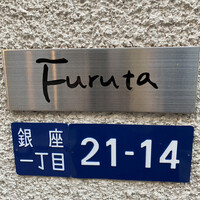 フルタ - 