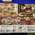 来来亭 岡山大安寺店 - 