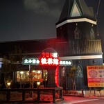 桂林館 - 