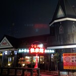 桂林館 - 