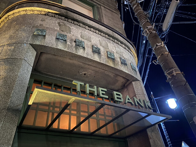 ザ バンク The Bank 和田塚 バー 食べログ ザ バンク The Bank 和田塚 バー 食べログ