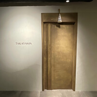 タカヤマ - 