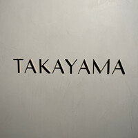 タカヤマ - 