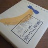 東京ばな奈 スタジオ191 大丸東京店