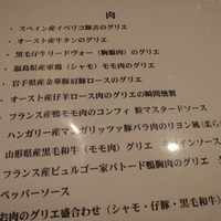グリエ ジョー - 