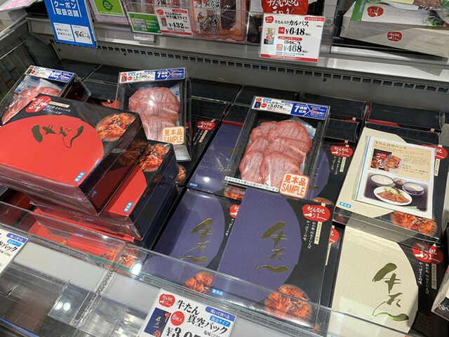 おみやげ処せんだい 2号 仙台 その他 食べログ おみやげ処せんだい 2号 仙台 その他 食べログ