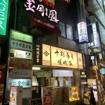 Shibuya Yakiniku Kongouen - 