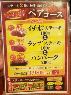 h Wagyu steak daichi - ペアコースメニュー