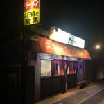 ミスターラーメン - 外観♪