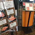 Wagyuu Yakiniku Ushiwaka Maru - 