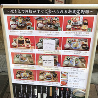 銀座米料亭 八代目儀兵衛 - 