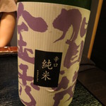 魚んと - 【再訪２】今日の日本酒 賀茂金秀（広島）