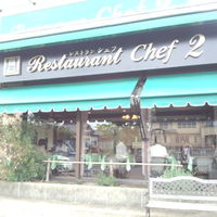 レストラン シェフ2 長命ヶ丘店   - 