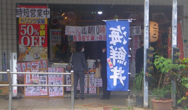 居酒屋 こっこ 名護市 居酒屋 ネット予約可 食べログ 居酒屋 こっこ 名護市 居酒屋 ネット予約可 食べログ