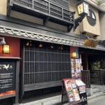 鳥元 - お店の外観です。（2020年12月）